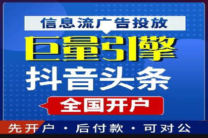 案例解析：百度竞价开户如何助力企业转型